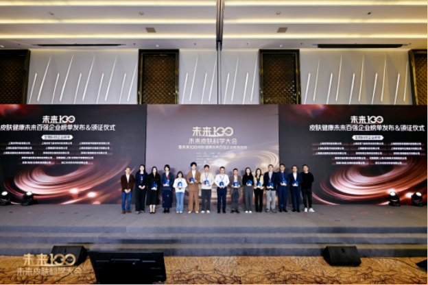 Dieckmanns New Biomimetic C46 Ceramide EOS Wins 2025 SIA100 Annual Technology Achievement Award(图1)